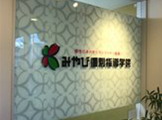 校舎写真