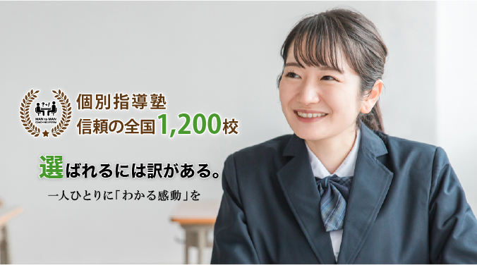 勉強法こそオーダーメイド